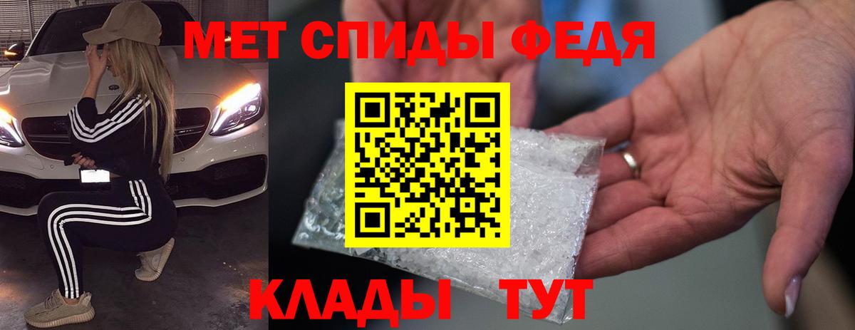 АМФЕТАМИН 97% Острогожск