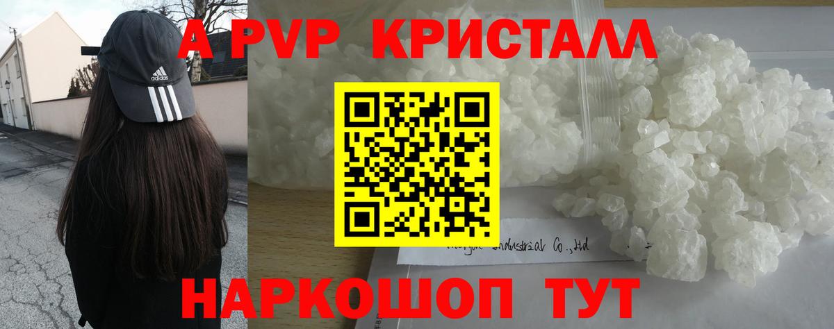 A-PVP  Alfa_PVP VHQ  Вход с VPN  А ПВП VHQ  Острогожск 