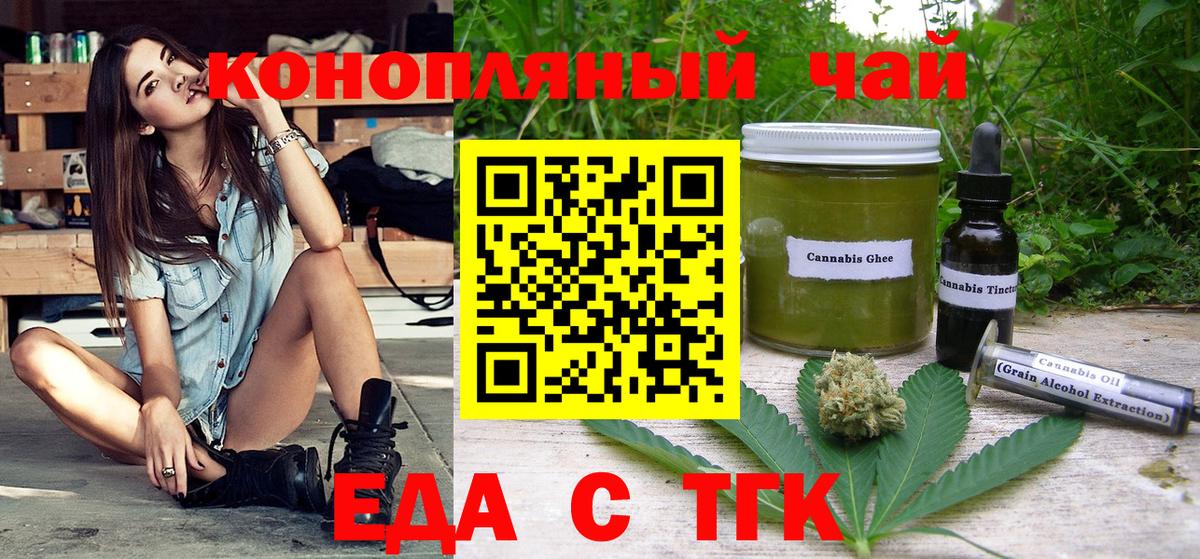Острогожск  Еда ТГК марихуана  Вход с VPN 