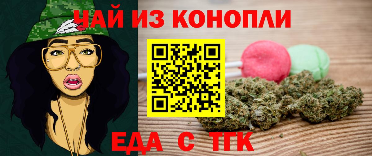 Cannafood марихуана Острогожск