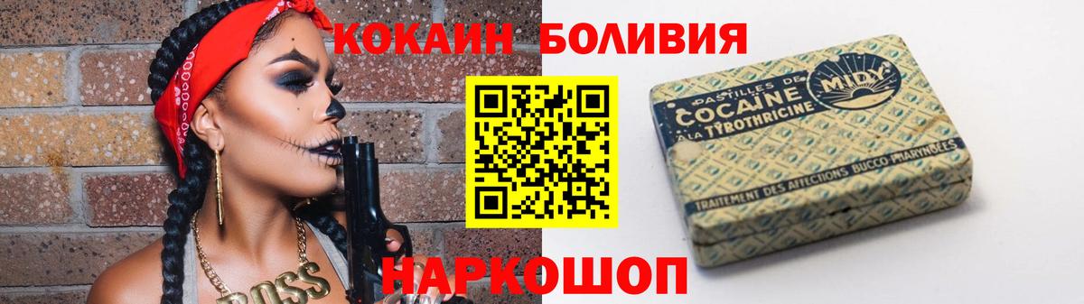 Кокаин Эквадор  COCAIN Columbia  Кокаин  Острогожск  Вход с VPN 