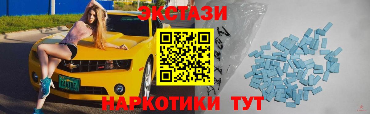 ЭКСТАЗИ XTC  Экстази ешки  ЭКСТАЗИ  Острогожск  Вход с VPN 