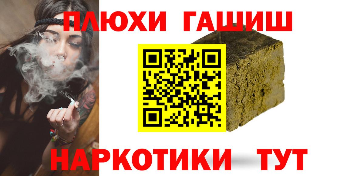 Гашиш VHQ  Вход с VPN  Острогожск 