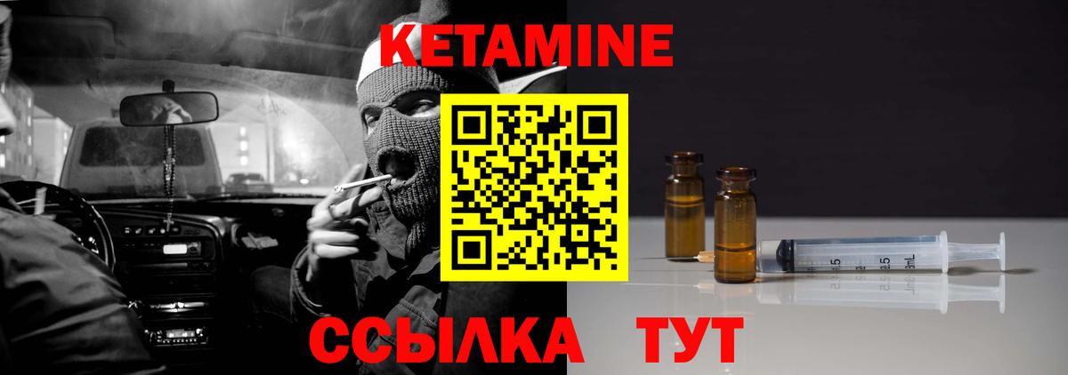 Острогожск  Кетамин ketamine  сайты даркнета Telegram  Вход с VPN  КЕТАМИН VHQ 