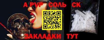 бутират Железногорск