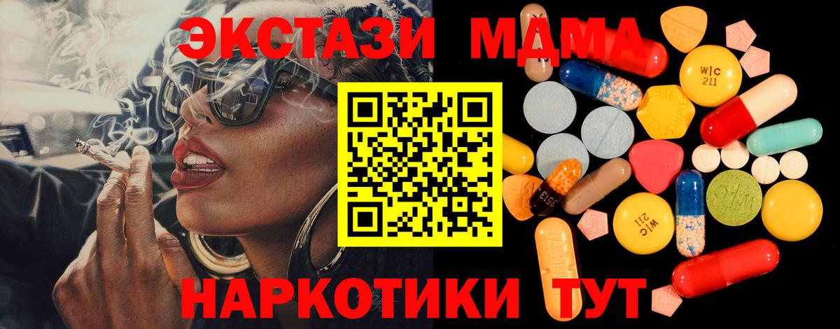 МДМА молли Острогожск
