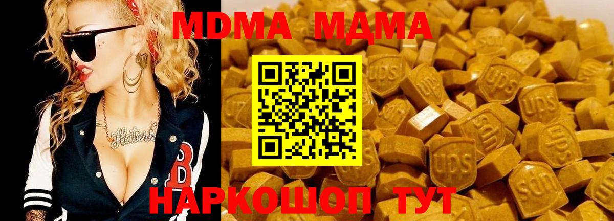 MDMA crystal  Вход с VPN  MDMA VHQ  МДМА  Острогожск 