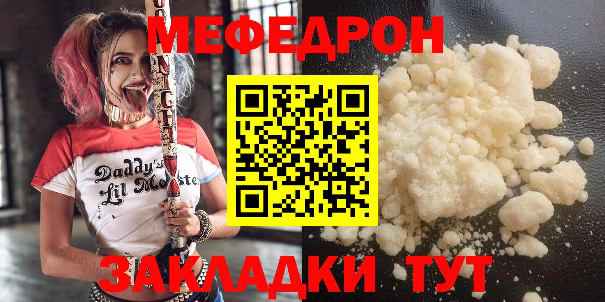 Острогожск  МЕФ кристаллы  Вход с VPN  МЯУ-МЯУ  МЯУ-МЯУ мяу мяу 