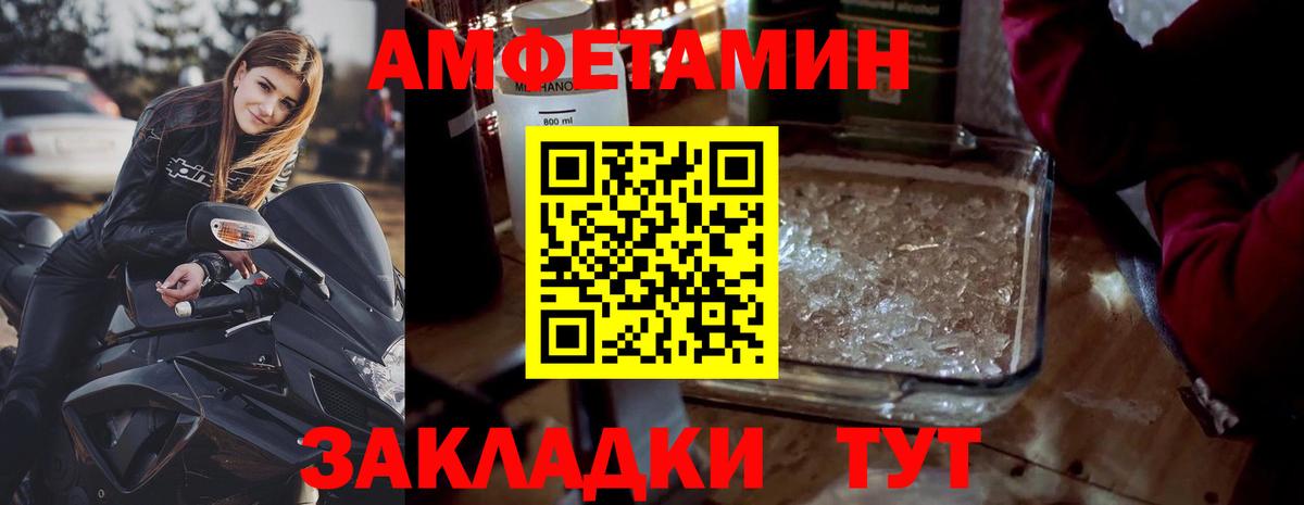 МЕТАМФЕТАМИН кристалл  Вход с VPN  Острогожск 
