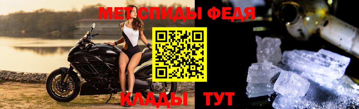 МЕТАМФЕТАМИН витя Острогожск