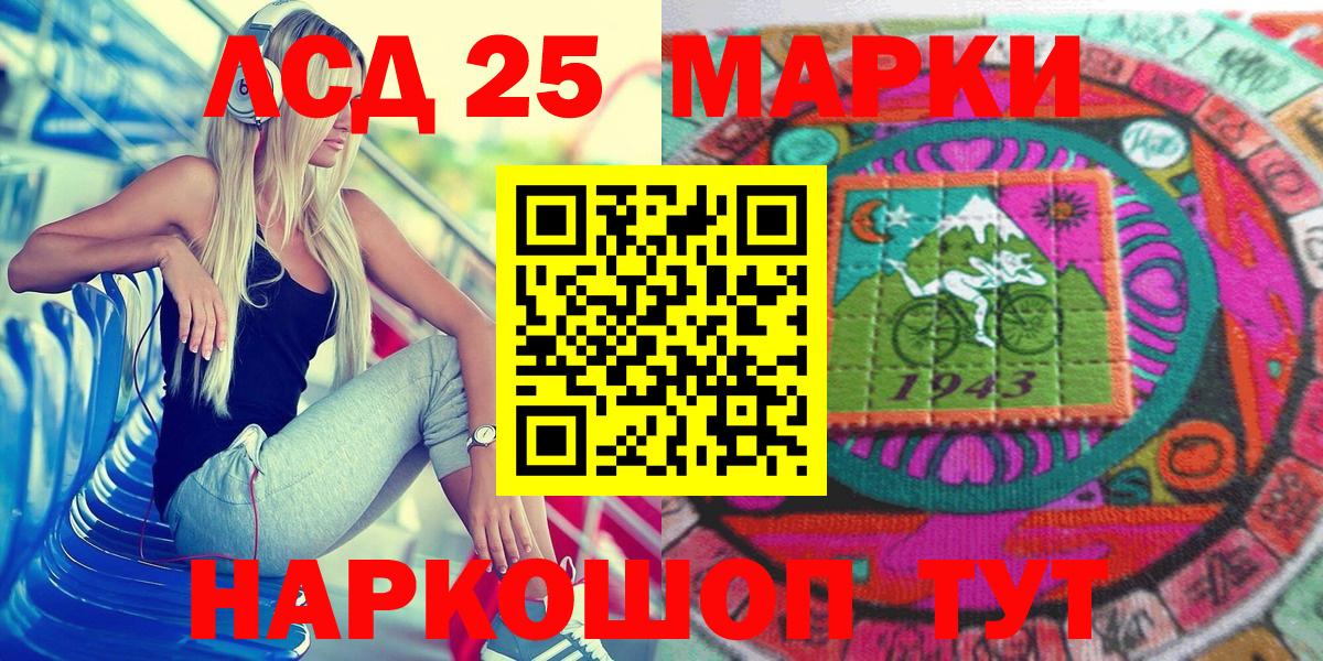 Марки 25I-NBOMe 1,5мг Острогожск