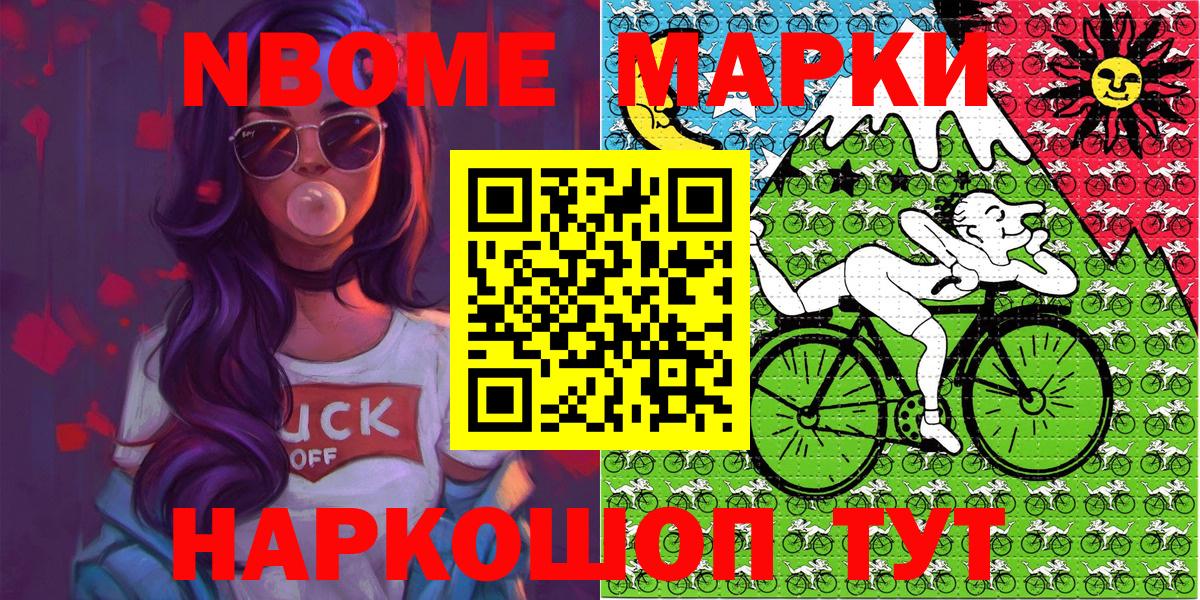 Острогожск  Наркотические марки 1,5мг  Наркотические марки 1,5мг  Вход с VPN 