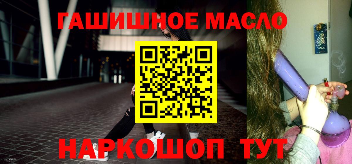 ТГК вейп с тгк  Вход с VPN  Острогожск 