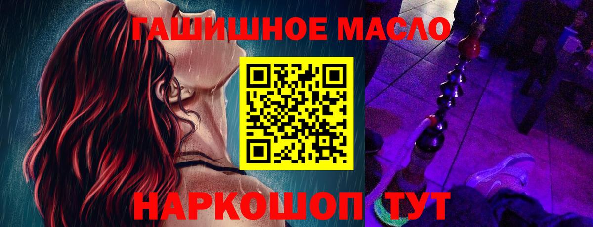Дистиллят ТГК гашишное масло Острогожск